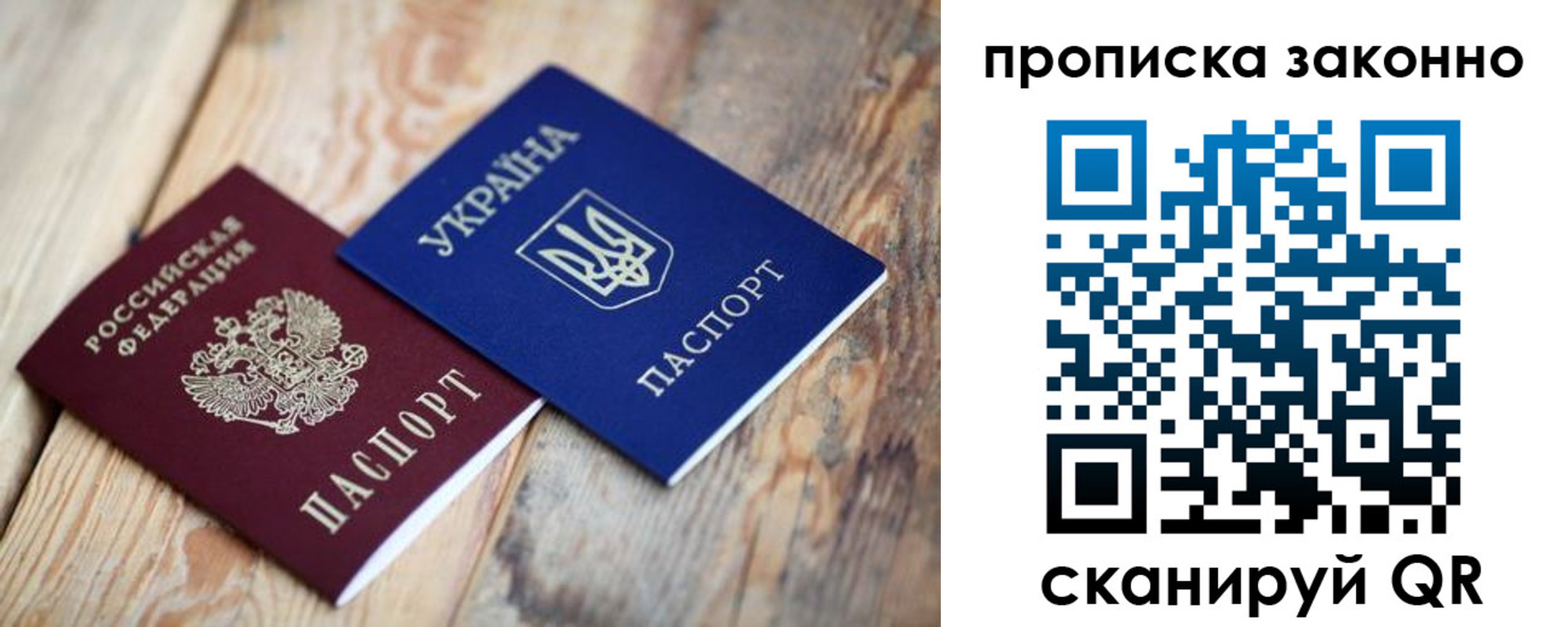 прописка для школы в Ялуторовске