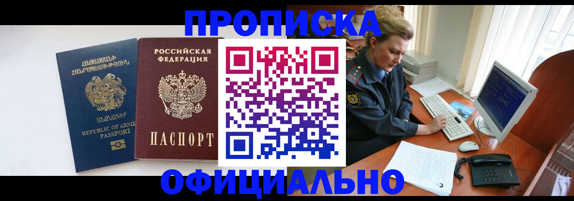 временная регистрация адрес в Ялуторовске