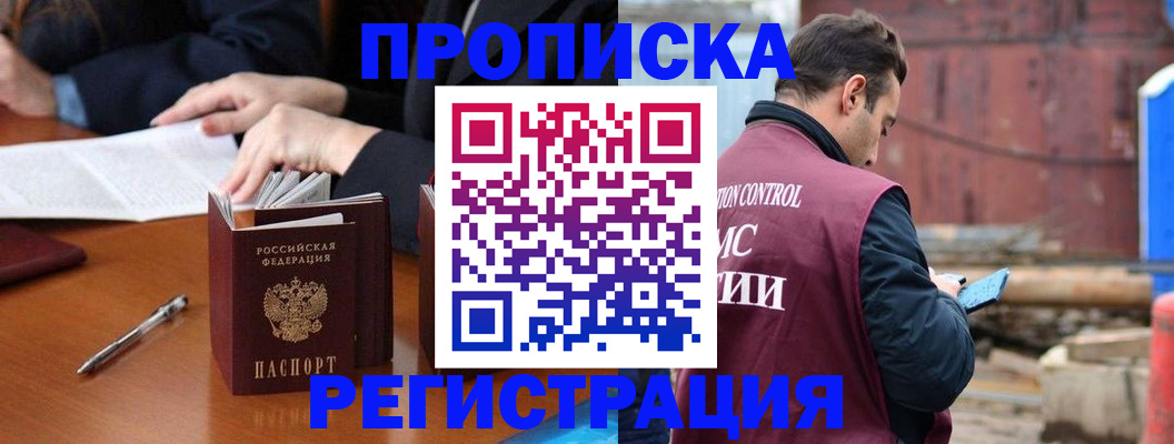 временная регистрация адрес в Ялуторовске